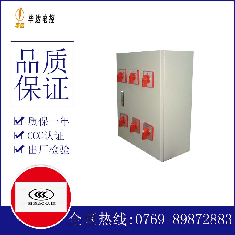 紫云风机控制箱