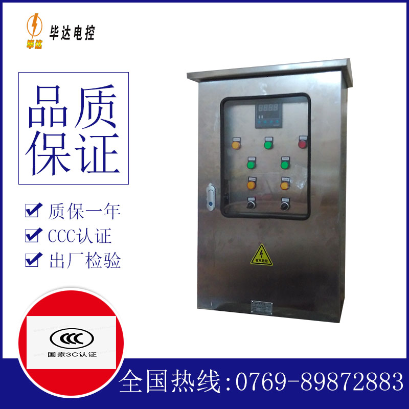 紫云路灯控制箱